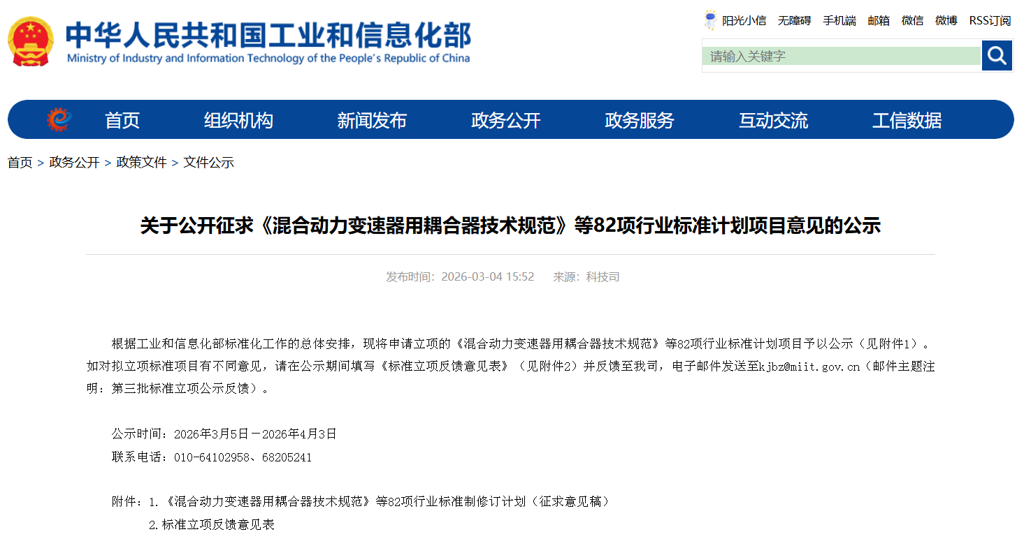 <b>���Ų��������ڹ������󡶻�϶���������������������淶����82����ҵ��׼�ƻ���Ŀ����Ĺ�ʾ</b>