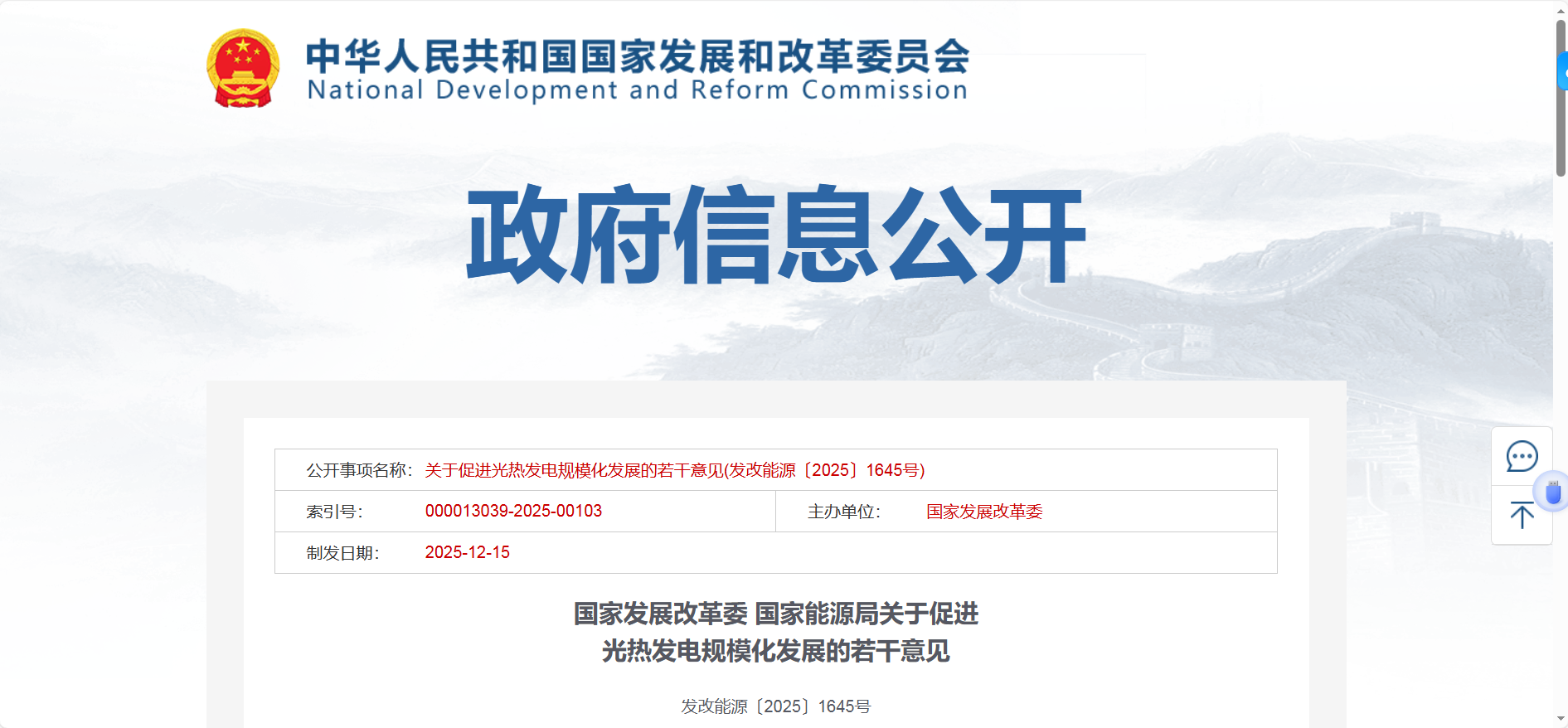 <b>�����ţ�����һ���Թ��ȷ���Ϊ����֧�ŵ���������Դ��վ</b>