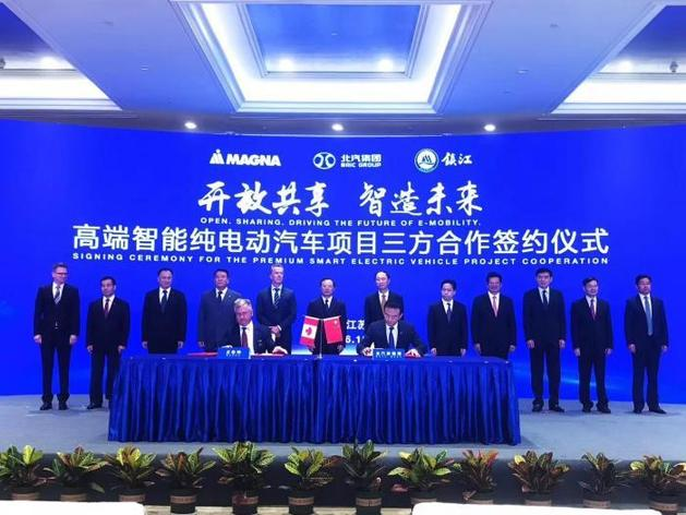 <b>走高端路线 北汽与麦格纳拟成立合资公司</b>