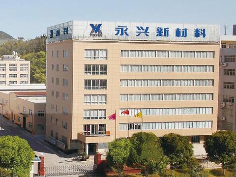 <b>永兴材料：花桥矿业已成为公司控股子公司</b>
