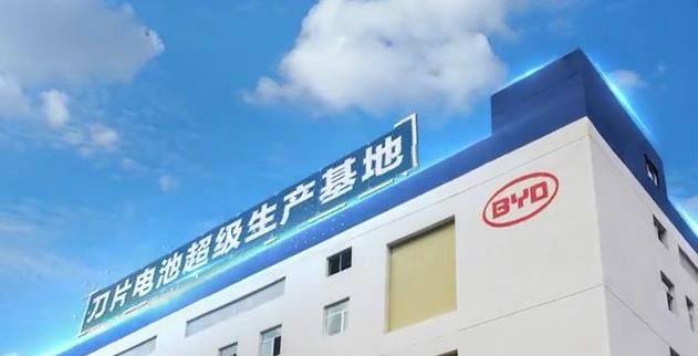 <b>探秘比亚迪刀片电池生产工厂 比食品车间还干净</b>