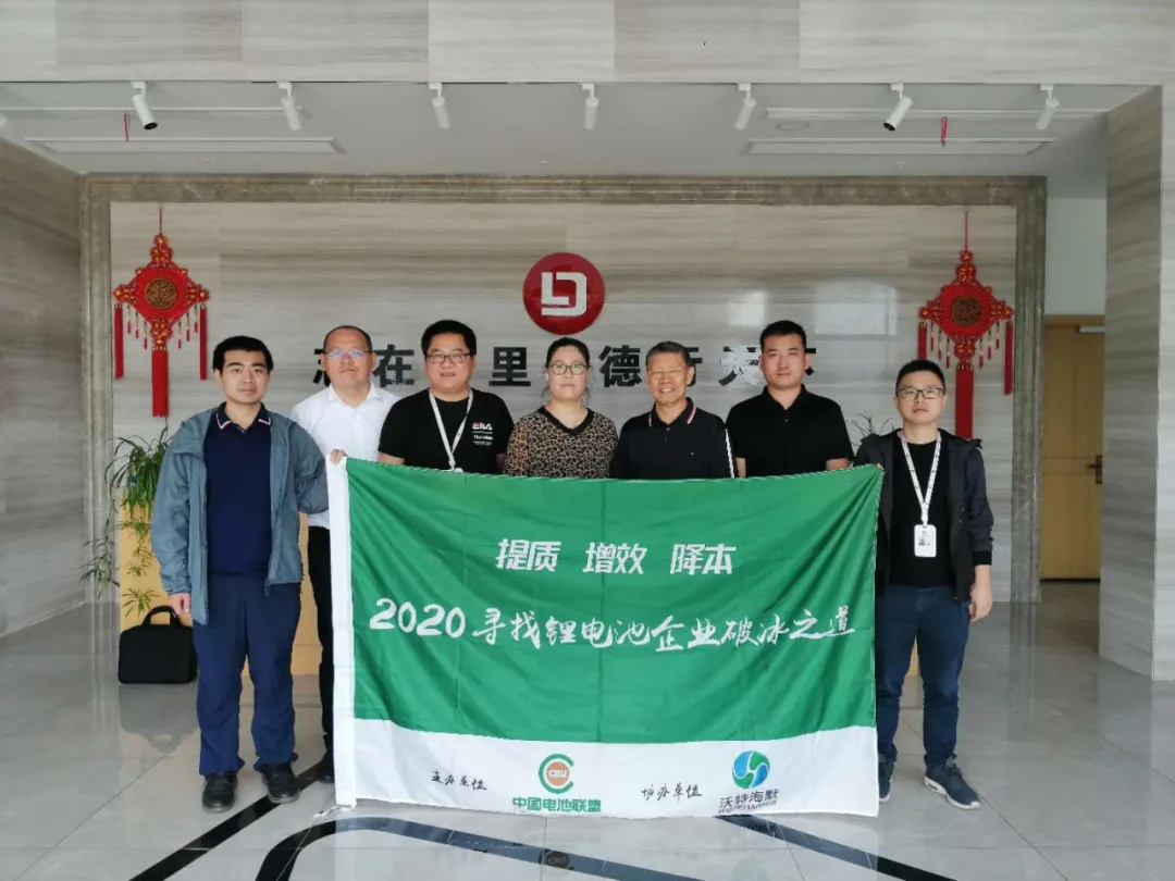 <b>“2020疫后全国锂电企业百家行活动”调研团走进里德通信</b>