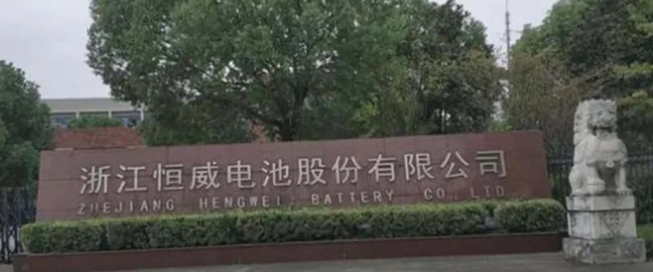 <b>二度冲击IPO的恒威电池产能不饱和却募资扩张</b>