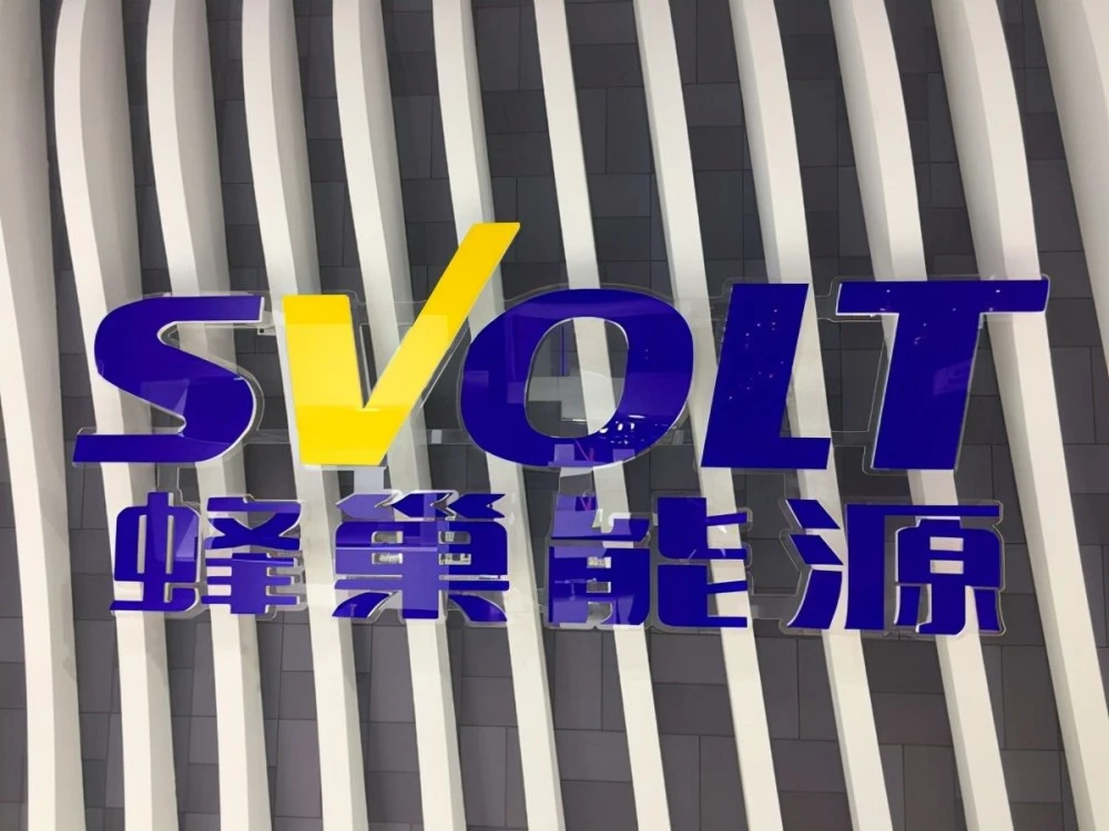 <b>蜂巢能源拟在欧洲新建5座电池工厂 2030年产能达50GWh</b>