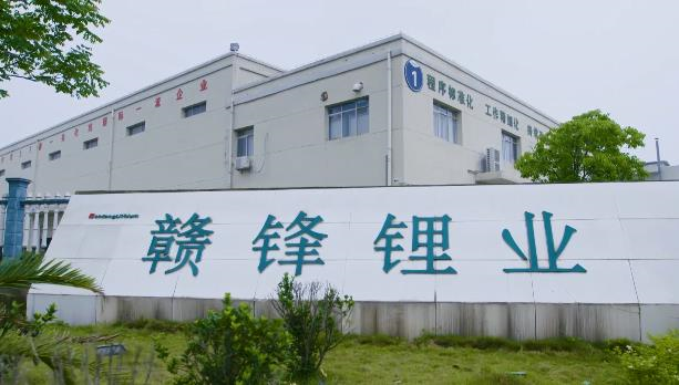 <b>赣锋锂业提前终止与PMI代加工合作协议</b>