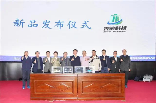<b>先钠科技落户湖南宁乡</b>