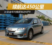 <b>ǵϣµ綯MPV 450</b>