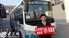 <b>山东：莱西交运30部新能源公交车今日上线</b>