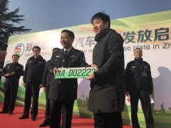 <b>郑州首张新能源汽车牌照发放 老年代步车不在发放之列</b>