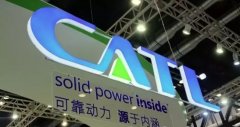 <b>外媒：宁德时代IPO为何值得关注？</b>