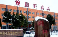 <b>国轩高科新款磷酸铁锂电池用于乘用车 续航将超300公里</b>