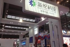 <b>新纶科技：2017年度成为孚能科技等软包动力电池厂商的第一供应商</b>