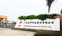 <b>光华科技5000万元投资锂电池回收再利用业务</b>
