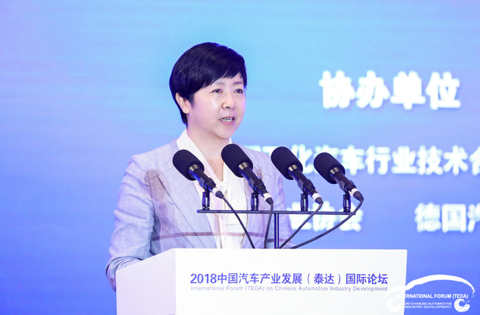2018泰达论坛,五部委发言看汽车未来发展走向