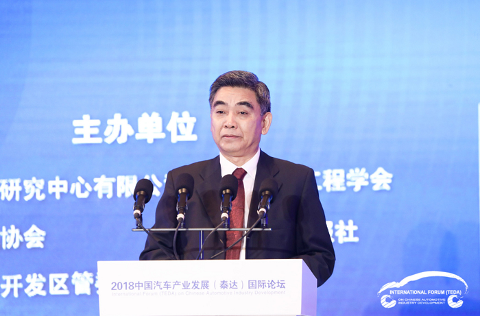 2018泰达论坛,五部委发言看汽车未来发展走向