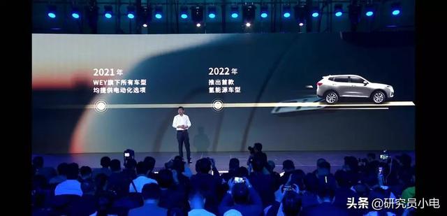 ����WEY����2022���Ƴ�ȼ�ϵ������