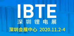 IBTE-2020ڹ﮵缼չ