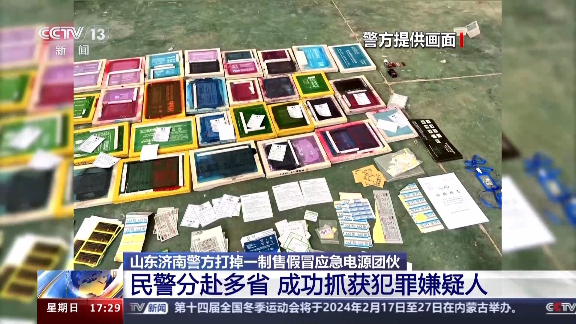 3年卖了3万余块 这些假电池如何“瞒天过海”？