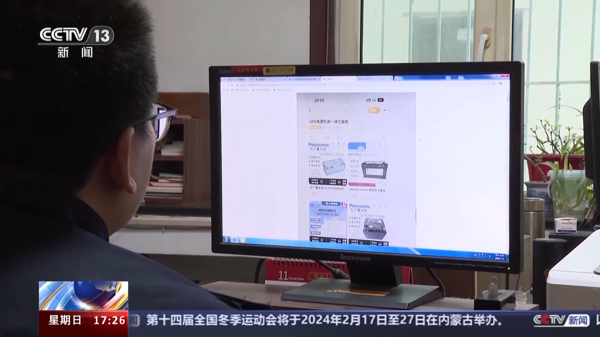 3年卖了3万余块 这些假电池如何“瞒天过海”？