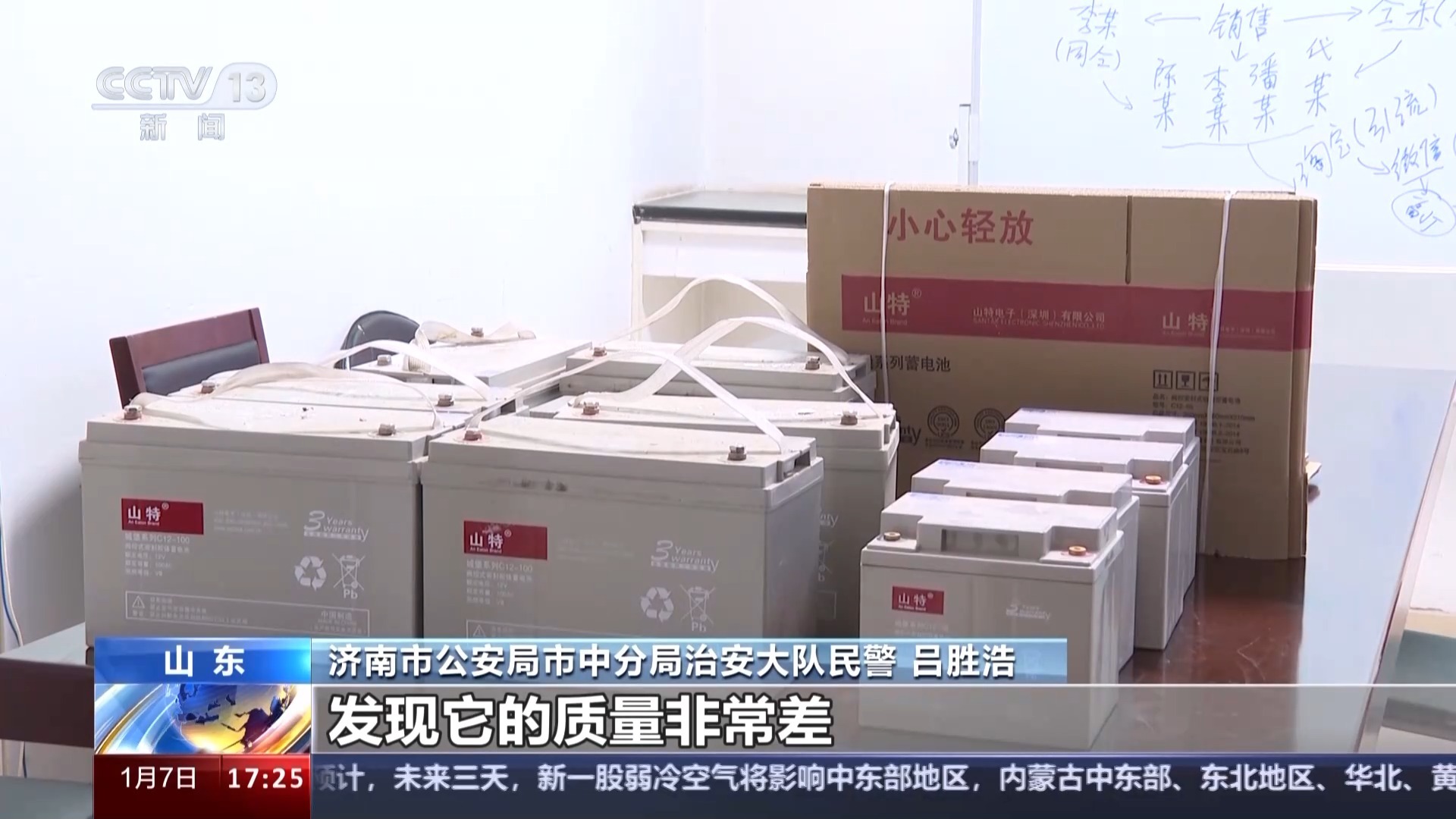 3年卖了3万余块 这些假电池如何“瞒天过海”？