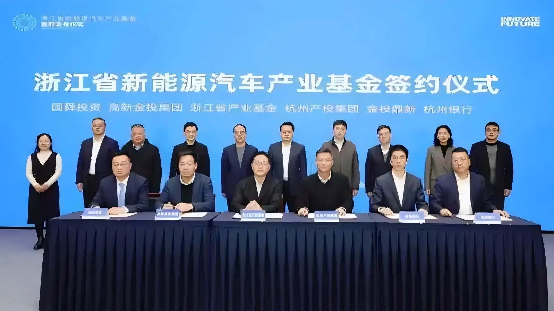 浙江新能源汽车产业基金招GP