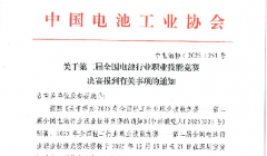 �е��Э�z2025�{251��-���ڵڶ���ȫ�������ҵְҵ���ܾ������������й������֪ͨ