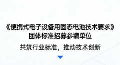 <b>��ռ��ҵ����Ȩ������Яʽ�����豸�ù�̬��ؼ���Ҫ�������׼�������ٿ��ڼ����α൥λ������ļ��</b>