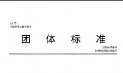 <b>�ҹ������׼ת�����ʱ�׼ȡ�û�����չ</b>