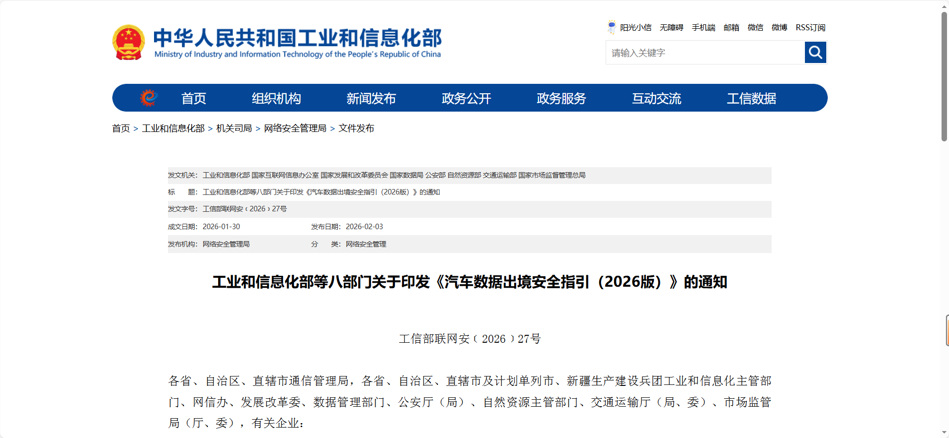 �۽������������ݳ�����Ϊ���˲������Ϸ�����ȫָ��