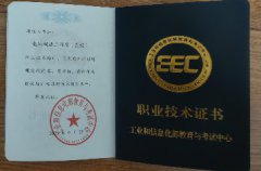 <b>����Դ����£����С�������칤��ʦ��֤����ҹ�����</b>