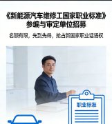 <b>������Դ����ά�޹�������ְҵ��׼�����������߳�����ڱ����ٿ�����׼���ƹ���ȫ���������α൥λ��ļ��</b>