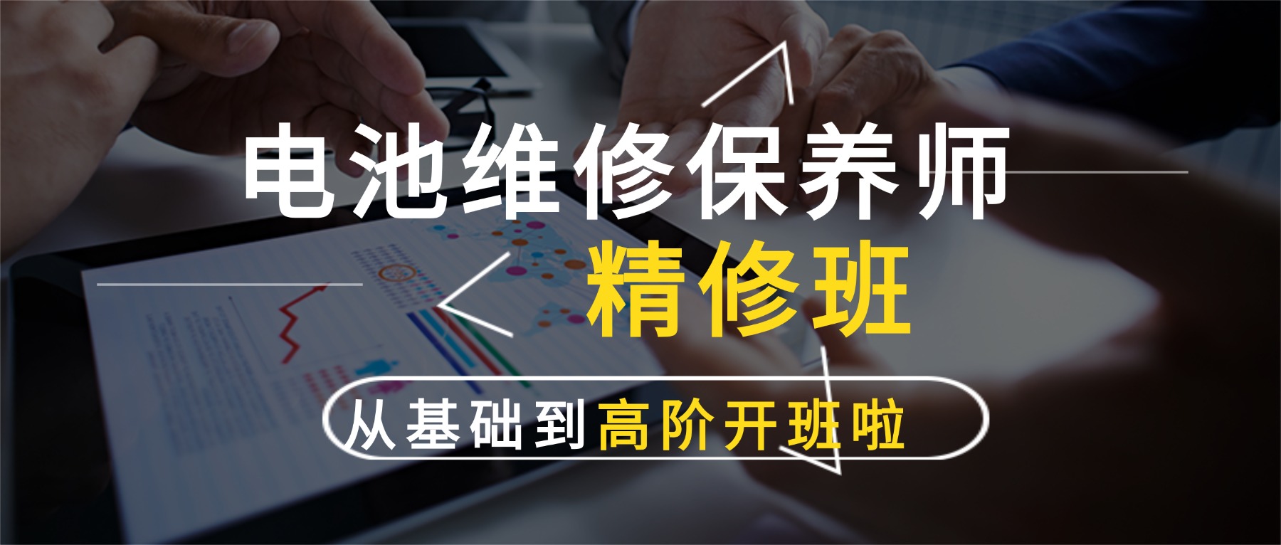 <b>���ά�ޱ���ʦ - ���ް���ʽ����֪ͨ</b>