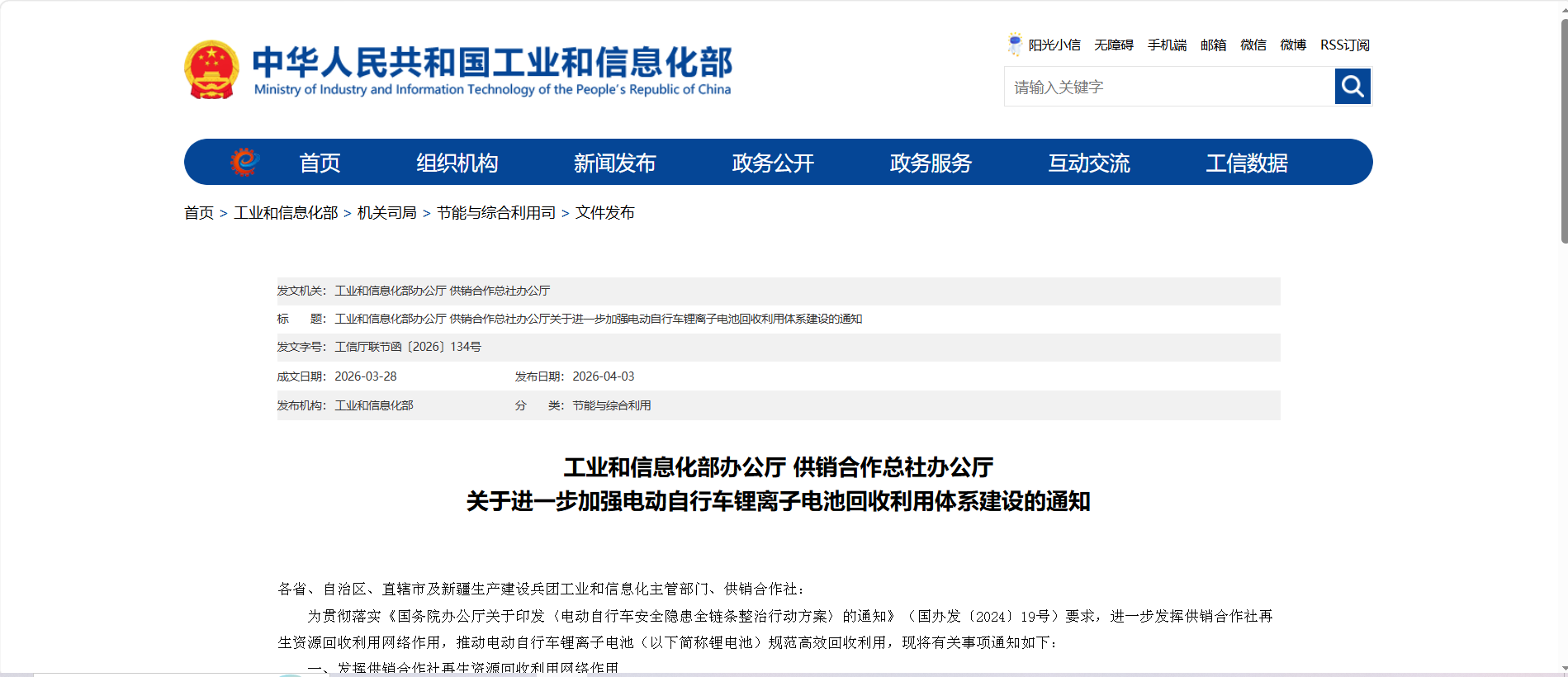 �����ţ���һ����ǿ�綯���г�����ӵ�ػ���������ϵ����