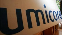 <b>Umicore3ŷԪ 2020ӵز6</b>