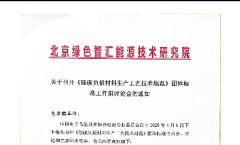 <b>ٿ̼ռ淶׼ۻ֪ͨ</b>